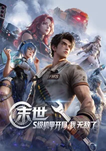 云端便利店 动漫在线观看
